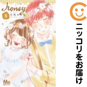 樂天商城 - ハニー　全巻（1-8巻セット・完結）目黒あむ【10日以内発送】