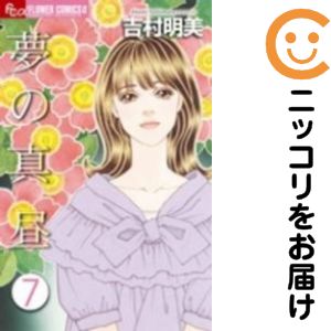 楽天市場】吉村明美セレクションの通販