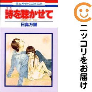 乐天商城 - 秋吉家シリーズ　全巻（1-4巻セット・完結）日高万里【10日以内発送】