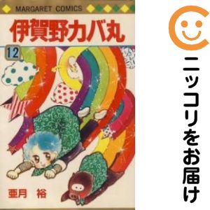 楽天市場】伊賀野カバ丸 セットの通販