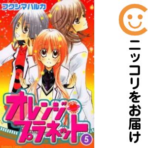 乐天商城 - オレンジ・プラネット　全巻（1-5巻セット・完結）フクシマハルカ【10日以内発送】