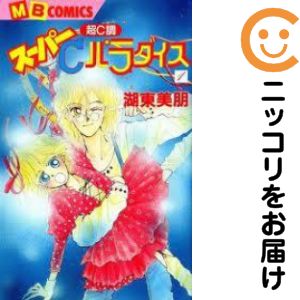 楽天市場】湖東美朋の通販