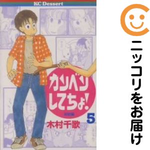 【希少品】マイニチ 　全3巻完結 　まとめセット　 　木村千歌 楽天市場】木村千歌（本・雑誌・コミック）の通販