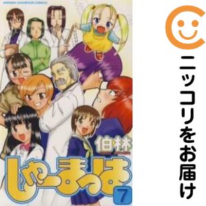 乐天商城 - しゅーまっは　全巻（1-7巻セット・完結）伯林【10日以内発送】