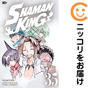 乐天商城 - SHAMAN KING（講談社版）　全巻（1-35巻セット・完結）武井宏之【10日以内発送】