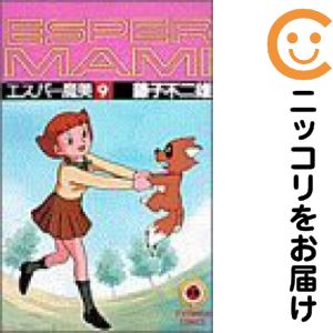 楽天市場】エスパー魔美 全巻セットの通販