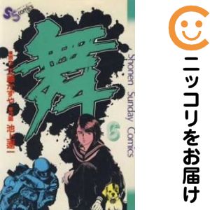 楽天市場】週刊少年サンデー 50の通販