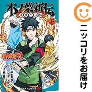 楽天市場】ナルト 中古 全巻の通販