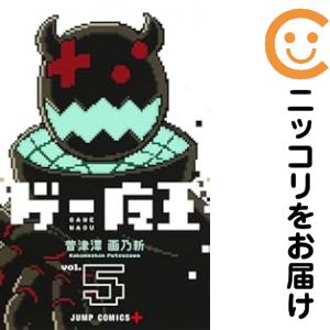 1-5巻セット・以下続巻です。ゲー魔王（1-5巻セット・以下続巻）普津澤画乃新【10日以内発送】 中古品（ネットカフェ、レンタル落ちではございません）。クリーニングを行い、迅速にお届けいたします（帯や付録はございません）。中古品のため、シミ、折れ、痛み（経年劣化、キズ、軽微な破れ）などの劣化がある場合がございます。詳細につきましては、お応えいたしかねます事を予めご了承ください。画像はサンプルになります。■類似商品を探す■◇タイトル「ゲー魔王」で検索！◇作者「普津澤画乃新」で検索！◇出版社「集英社」で検索！◇掲載誌「少年ジャンプ＋」で検索！◇タイトルカナ： ゲーマオウ◇作者カナ： フツザワカクノシン◇サイズ： 少年コミック◇ISBN10： 4088834453■コミック本体にクリーニングを行い、可能な限り最良の状態にしてお届けいたします。■透明なビニール素材の新品カバーを＜無料＞でお掛けします！CPP製でカバーには光沢があり、美しい表紙がより引き立ちます。また、本の傷みを防止でき、長く大切にご愛読いただけます。■迅速に発送いたします。　※土・日・祝日は休業日です。■リピータ様大歓迎！！長く愛されるネット書店を目指しています。3,980円以上送料無料！！新品のビニールカバー掛け無料サービス中☆コミ直をよろしくお願いします m(__)m