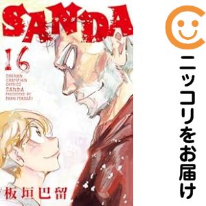 全16巻セット・完結です。SANDA　全巻（1-16巻セット・完結）板垣巴留【10日以内発送】 中古品（ネットカフェ、レンタル落ちではございません）。クリーニングを行い、迅速にお届けいたします（帯や付録はございません）。中古品のため、シミ、折れ、痛み（経年劣化、キズ、軽微な破れ）などの劣化がある場合がございます。詳細につきましては、お応えいたしかねます事を予めご了承ください。画像はサンプルになります。■類似商品を探す■◇タイトル「SANDA」で検索！◇作者「板垣巴留」で検索！◇出版社「秋田書店」で検索！◇掲載誌「週刊少年チャンピオン」で検索！◇タイトルカナ： サンダ◇作者カナ： イタガキパル◇サイズ： 少年コミック◇ISBN10： 425328101X■コミック本体にクリーニングを行い、可能な限り最良の状態にしてお届けいたします。■透明なビニール素材の新品カバーを＜無料＞でお掛けします！CPP製でカバーには光沢があり、美しい表紙がより引き立ちます。また、本の傷みを防止でき、長く大切にご愛読いただけます。■迅速に発送いたします。　※土・日・祝日は休業日です。■リピータ様大歓迎！！長く愛されるネット書店を目指しています。3,980円以上送料無料！！新品のビニールカバー掛け無料サービス中☆コミ直をよろしくお願いします m(__)m