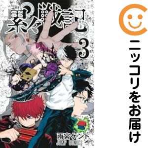乐天商城 - 累々戦記　全巻（1-3巻セット・完結）雨宮ケント【10日以内発送】