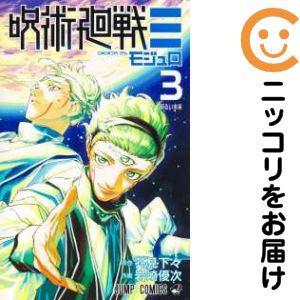 楽天市場】呪術廻戦 3巻の通販