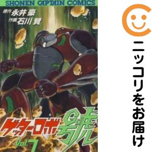 楽天市場】ゲッターロボ大全の通販