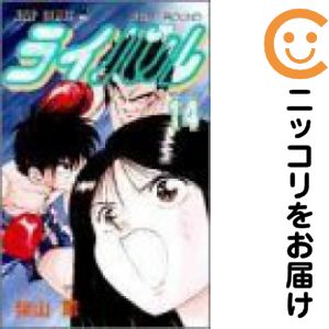 楽天市場】ライバル 柴山 薫（本・雑誌・コミック）の通販