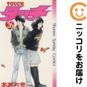 Rakuten - タッチ　全巻（1-26巻セット・完結）あだち充【10日以内発送】
