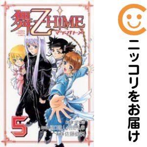 舞-乙HiME　全巻（1-5巻セット・完結�