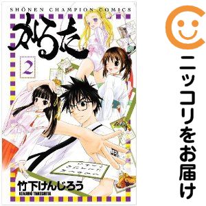 かるた 全巻（1-2巻セット・完結）竹下けんじろう【2週間以内発送】