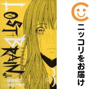 乐天商城 - LOST+BRAIN　全巻（1-3巻セット・完結）大谷アキラ【10日以内発送】