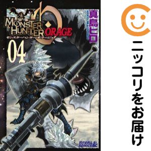 Rakuten - モンスターハンター オラージュ　全巻（1-4巻セット・完結）真島ヒロ【10日以内発送】
