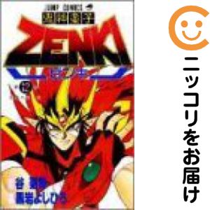樂天商城 - 鬼神童子ZENKI　全巻（1-12巻セット・完結）黒岩よしひろ【10日以内発送】