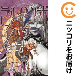 Rakuten - BLUE DRAGON ラルΩグラド　全巻（1-4巻セット・完結）小畑健【10日以内発送】