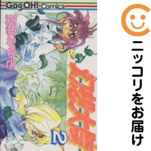 幻想大陸　全巻（1-2巻セット・完結）夜麻みゆき【10日以内発送】