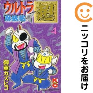 乐天商城 - ウルトラ忍法帖超　全巻（1-4巻セット・完結）御童カズヒコ【10日以内発送】