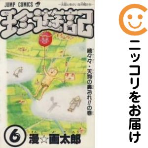 楽天市場】漫☆画太郎 全巻の通販