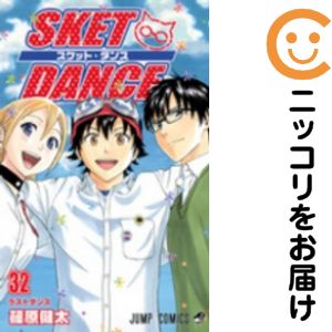 楽天市場】SKET DANCE セット（コミック｜本・雑誌・コミック）の通販