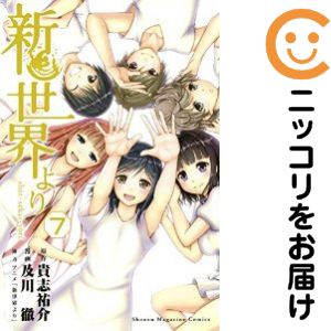 【中古】「非常に良い」新世界より コンプリート DVD-BOX1 (1-13話 325分) しんせかいより 貴志祐介 アニメ [DVD] [輸入盤] [PAL 再生環境をご確認ください] 楽天市場】新世界より dvdの通販