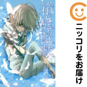 乐天商城 - 箱庭遊戯　全巻（1-2巻セット・完結）田中文【10日以内発送】