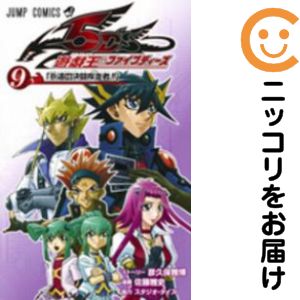 楽天市場】遊戯王 5d's セット（コミック｜本・雑誌・コミック）の通販