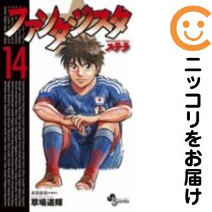 Rakuten - ファンタジスタ ステラ　全巻（1-14巻セット・完結）草場道輝【10日以内発送】