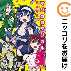 乐天商城 - マジカロマジカル　全巻（1-5巻セット・完結）鈍速毎日【10日以内発送】