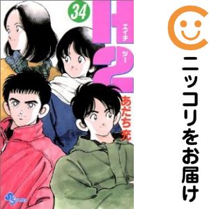 乐天商城 - H2　全巻（1-34巻セット・完結）あだち充【10日以内発送】