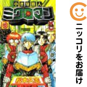 楽天市場】小さな巨人ミクロマン 2の通販