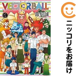 Rakuten - VECTOR BALL　全巻（1-5巻セット・完結）雷句誠【10日以内発送】