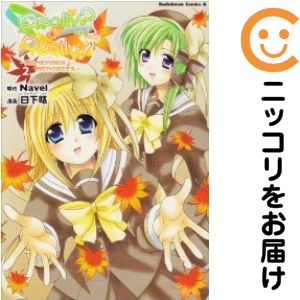 Rakuten - Really? Really!-REMEMBER MEMORIES-　全巻（1-2巻セット・完結）日下皓【10日以内発送】