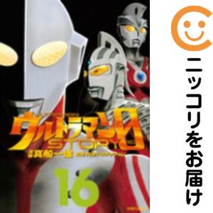 乐天商城 - ウルトラマンSTORY 0　全巻（1-16巻セット・完結）真船一雄【10日以内発送】