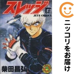 楽天市場】柴田昌弘 全巻の通販