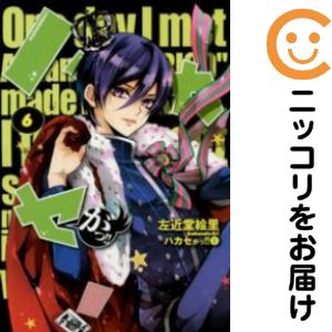 Rakuten - ハカセがっ!!（1-6巻セット・以下続巻）左近堂絵里【10日以内発送】