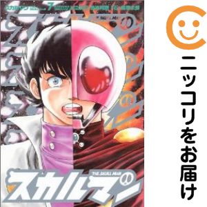 樂天商城 - スカルマン　全巻（1-7巻セット・完結）石ノ森章太郎【10日以内発送】