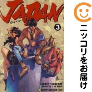Rakuten - JAPAN　全巻（1-3巻セット・完結）伊藤真美【10日以内発送】