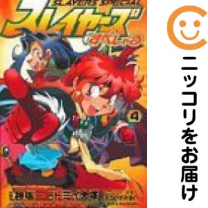 楽天市場】スレイヤーズ 全巻の通販
