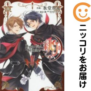 Rakuten - Dear Girl〜Stories〜 緋月　全巻（1-4巻セット・完結）氷堂れん【10日以内発送】