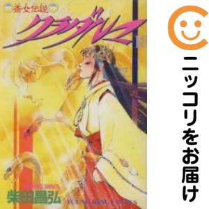 楽天市場】柴田昌弘 全巻の通販