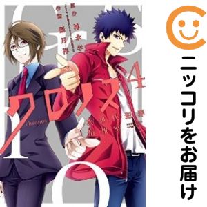 乐天商城 - クロノス 次世代犯罪情報室　全巻（1-4巻セット・完結）優月祥【10日以内発送】