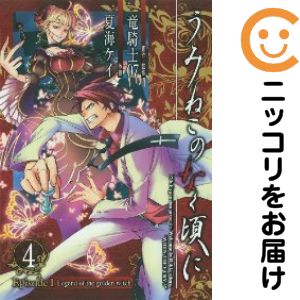 楽天市場】うみねこのなく頃に 全巻セットの通販