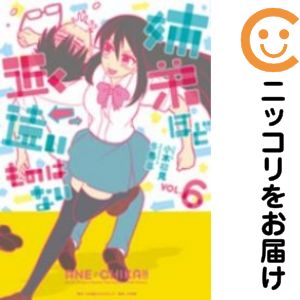 乐天商城 - 姉弟ほど近く遠いものはない　全巻（1-6巻セット・完結）冬島暮【10日以内発送】