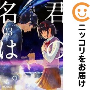 楽天市場】君の名は。組紐の通販
